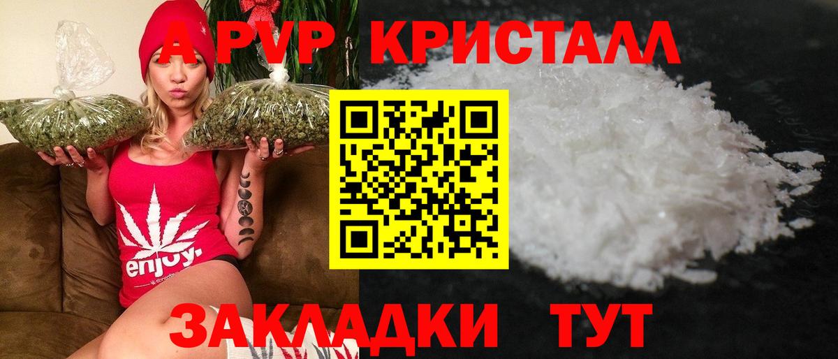 Alpha PVP  А ПВП Crystall  А ПВП мука  Тула  Вход с VPN  APVP СК КРИС 