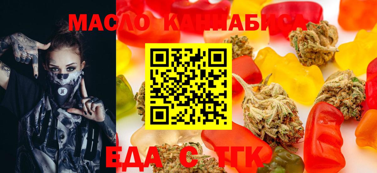 Canna-Cookies марихуана  Вход с VPN  Тула 