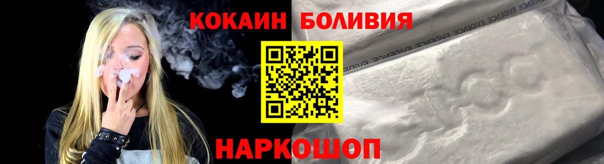 Кокаин Боливия  Вход с VPN  Тула 