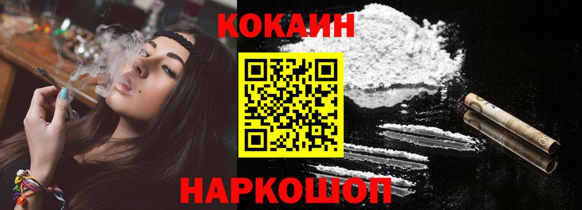 Cocaine FishScale Тула