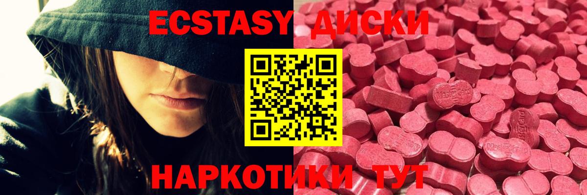Экстази Cube Тула