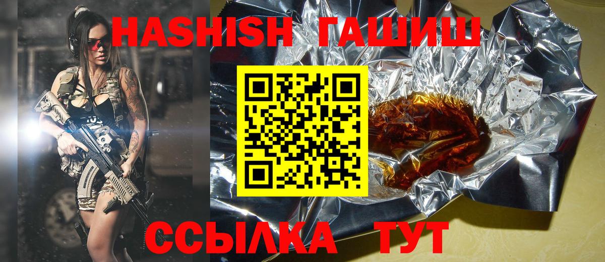 Гашиш Ice-O-Lator  ГАШИШ гашик  как найти наркотики  Тула  Вход с VPN 