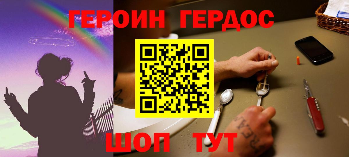 Тула  ГЕРОИН герыч  Вход с VPN 