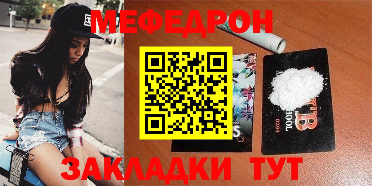 Меф мука Тула