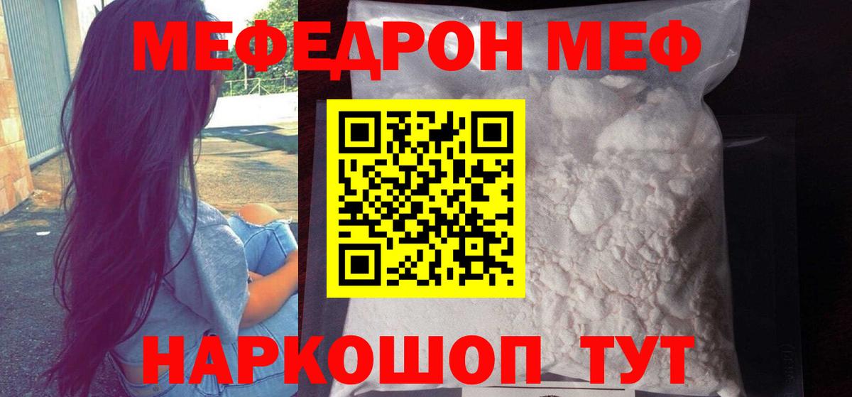 Мефедрон мука  Вход с VPN  Тула  МЕФ mephedrone 