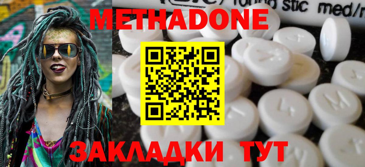 МЕГА как войти  Метадон мёд  Вход с VPN  Тула 