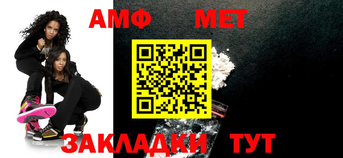 Первитин Methamphetamine Тула