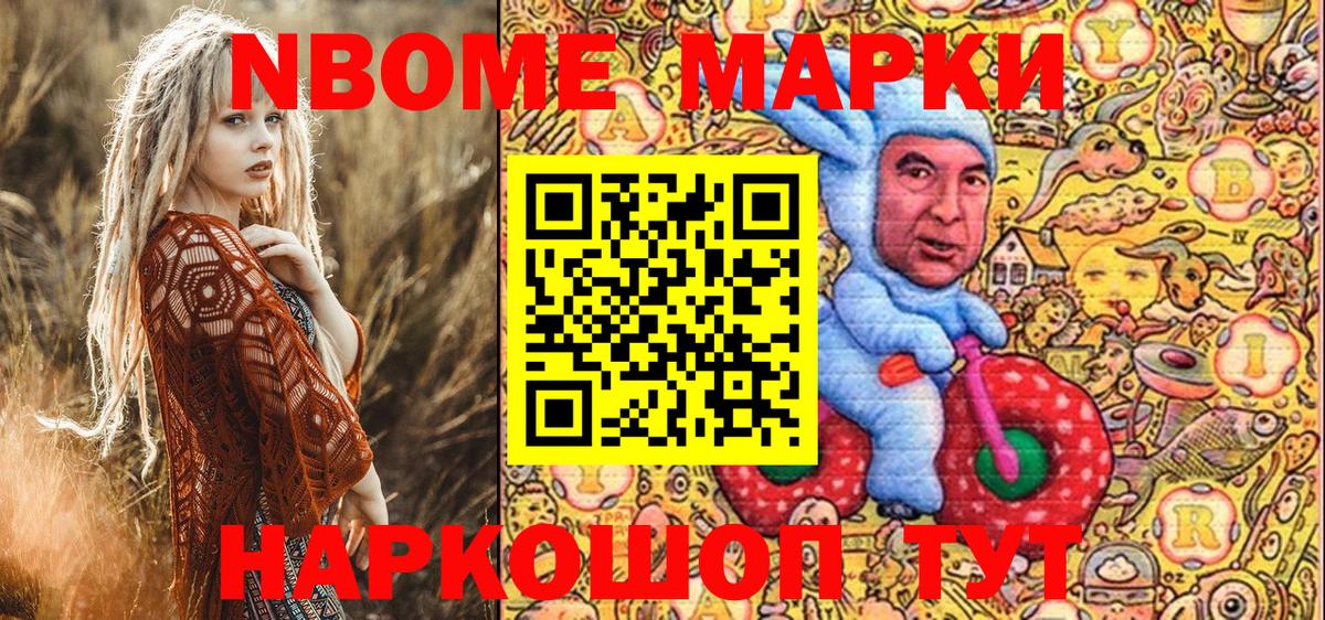 Марки NBOMe 1500мкг  Вход с VPN  Марки NBOMe 1500мкг  Наркотические марки  Тула 